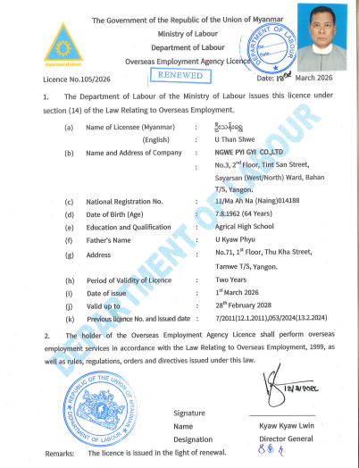 Overseas Licence
