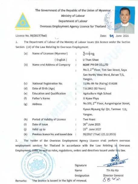 Thai Licence
